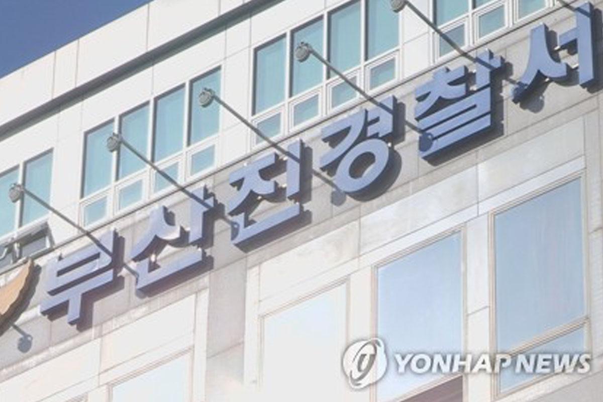 ตำรวจเกาหลี