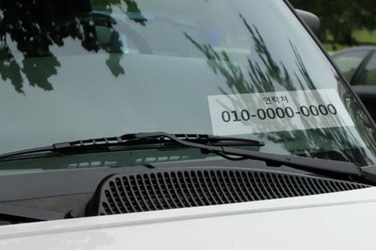 นิสัยคนเกาหลี