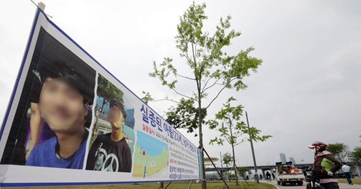 แบนเนอร์ติดประกาศบุคคลสูญหายริมแม่น้ำฮันเพื่อเสาะหาข้อมูลเกี่ยวข้องกับคดีที่ชุมชนเกาหลีให้ความสนใจ