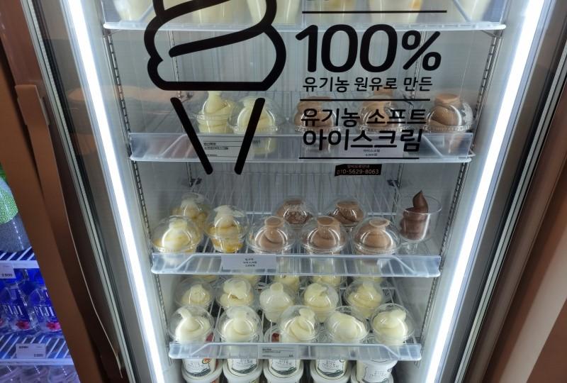 ไอศกรีม