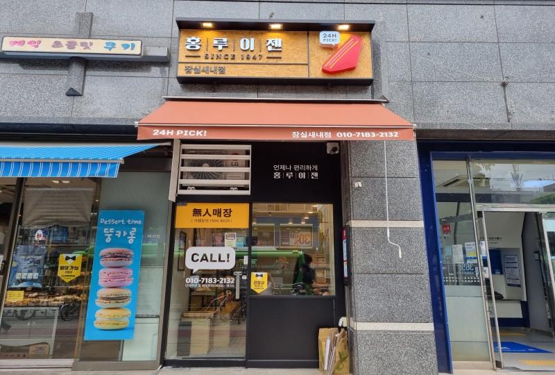 Hong Ruizhen (홍루이젠) | หน้าร้าน