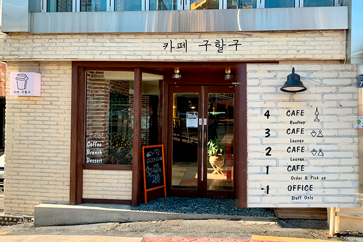 首爾Rooftop Cafe推薦