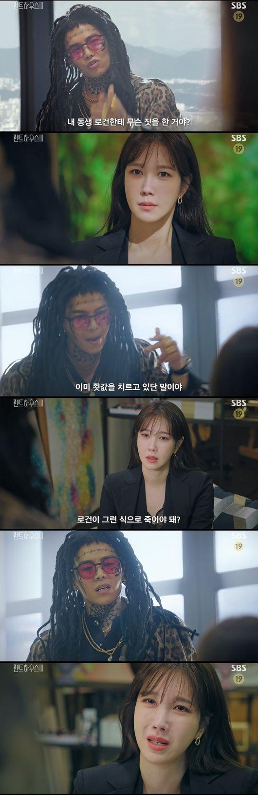 SBSのドラマ「ペントハウス3」のシーン。レゲエヘアやアクセサリーを持つキャラクターが新たに登場し、視聴者やキャラクター同士での対話が行われている。