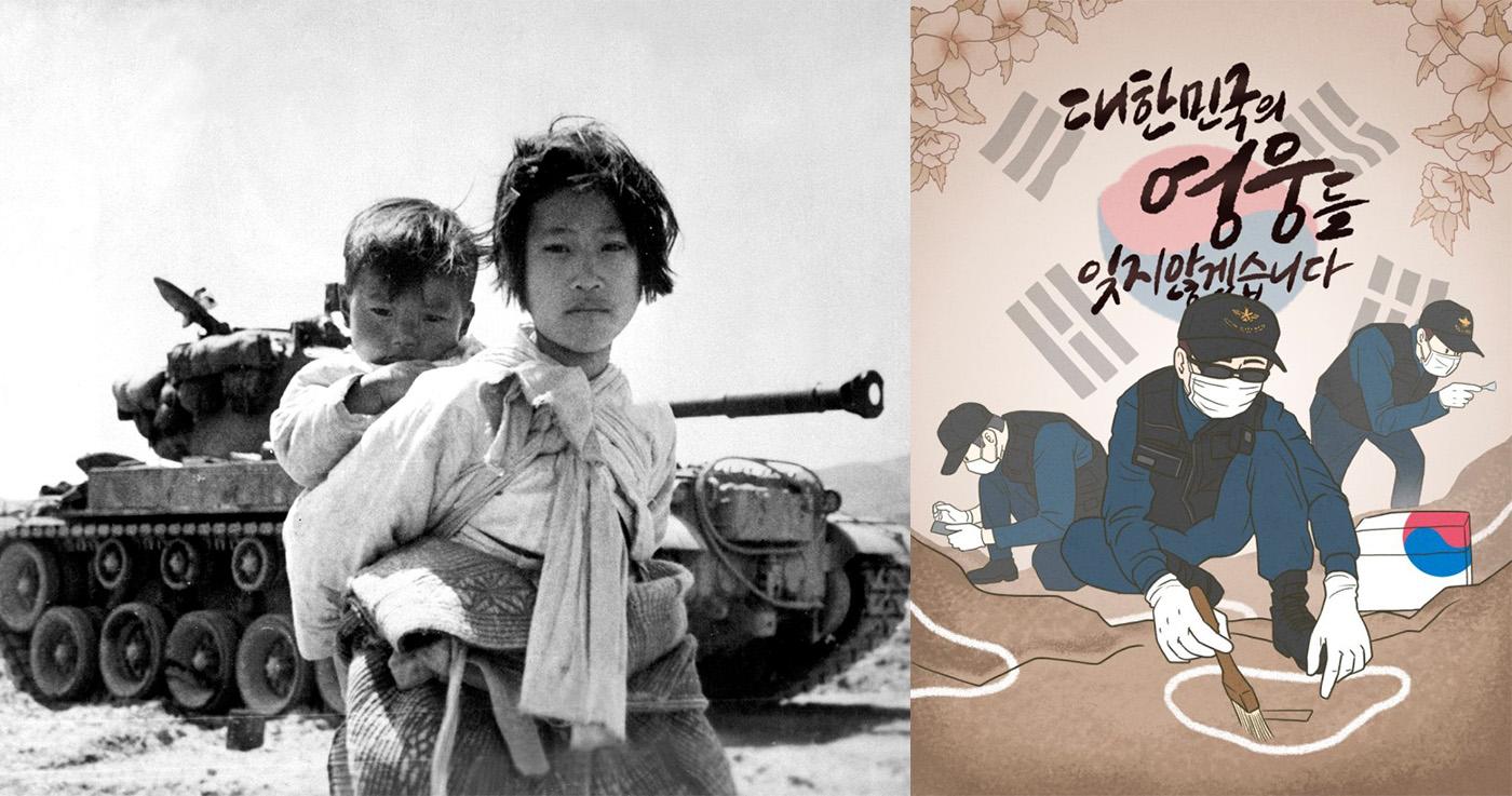 韓国6・25朝鮮戦争