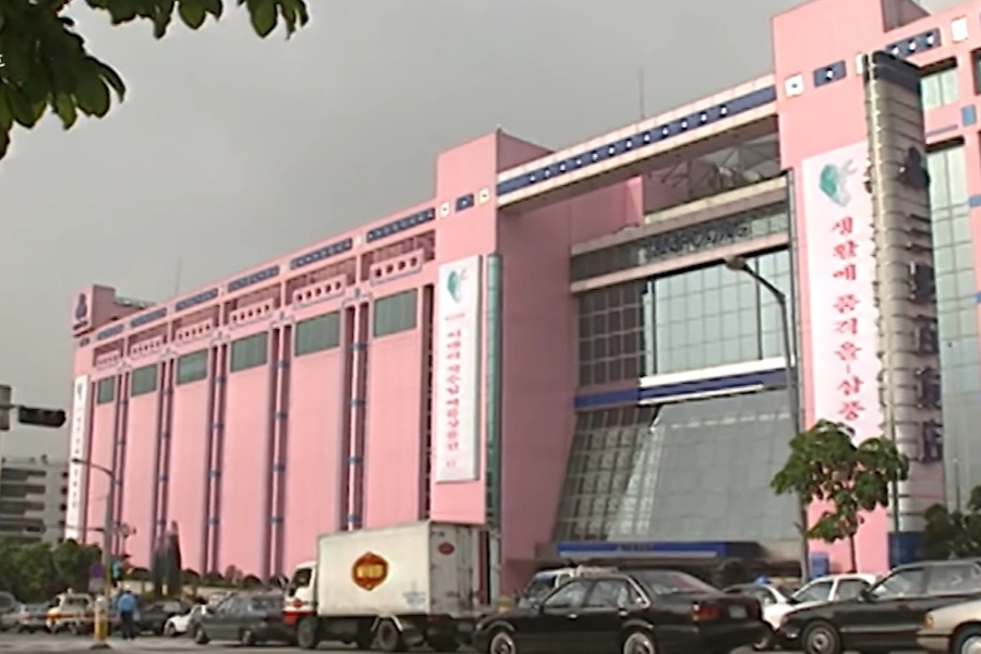 三豐大樓的外觀，這是一個粉紅色的建築，帶有時尚感。