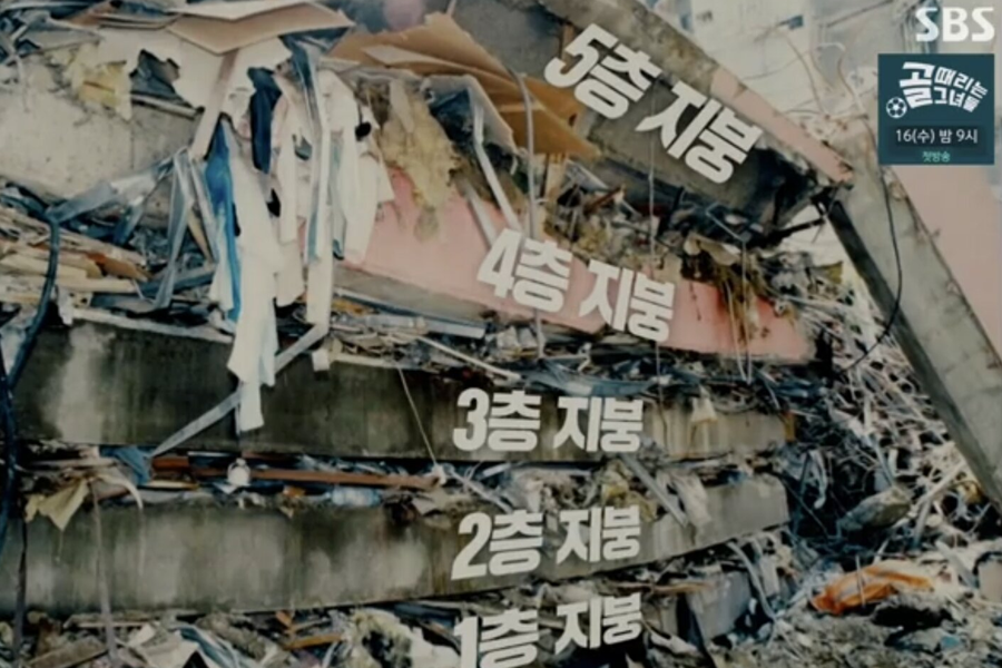 五層樓的疊層結構，顯示在三豐百貨倒塌後的其他碎石情況。