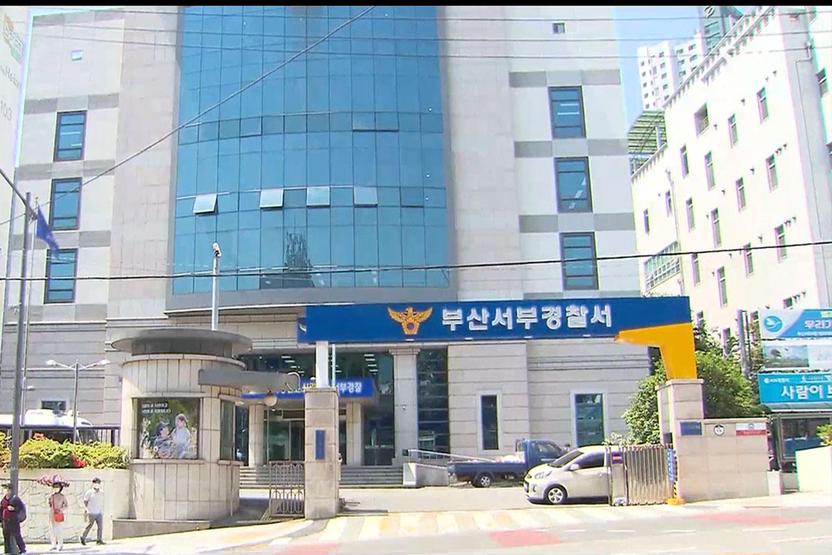 สถานีตำรวจ