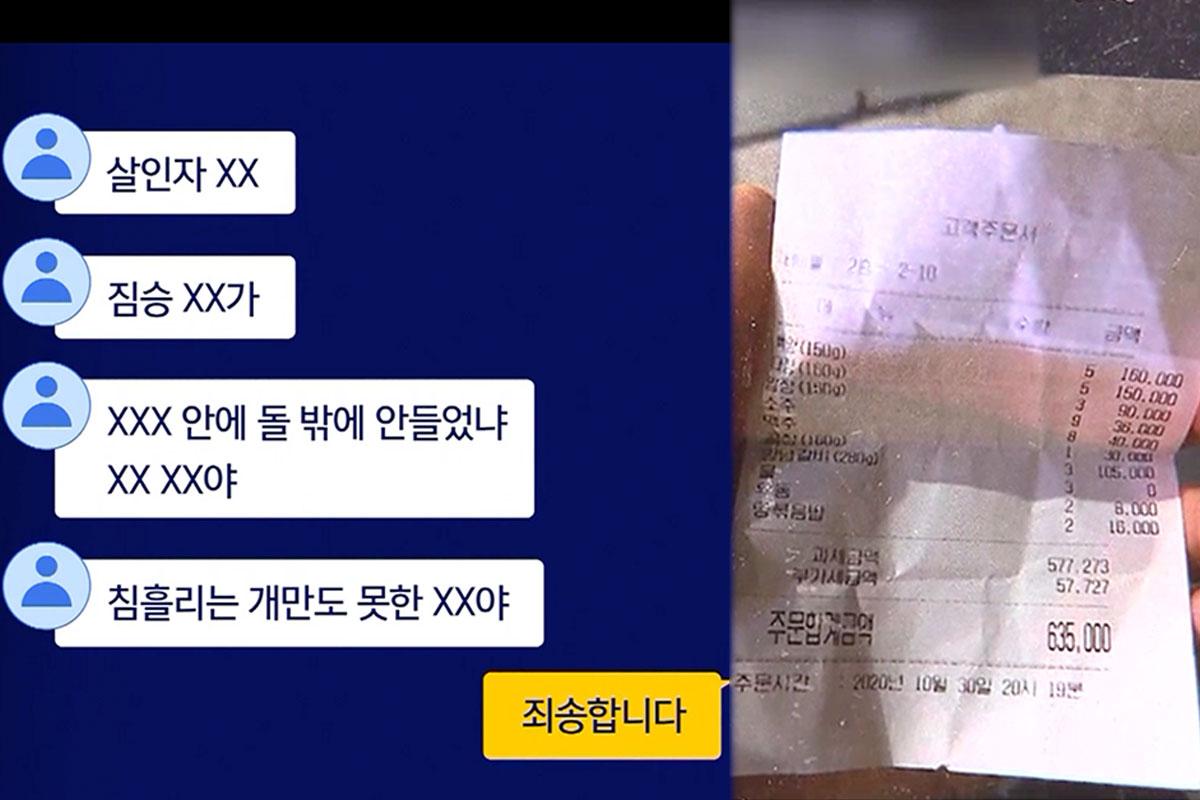 ข่าวเกาหลี