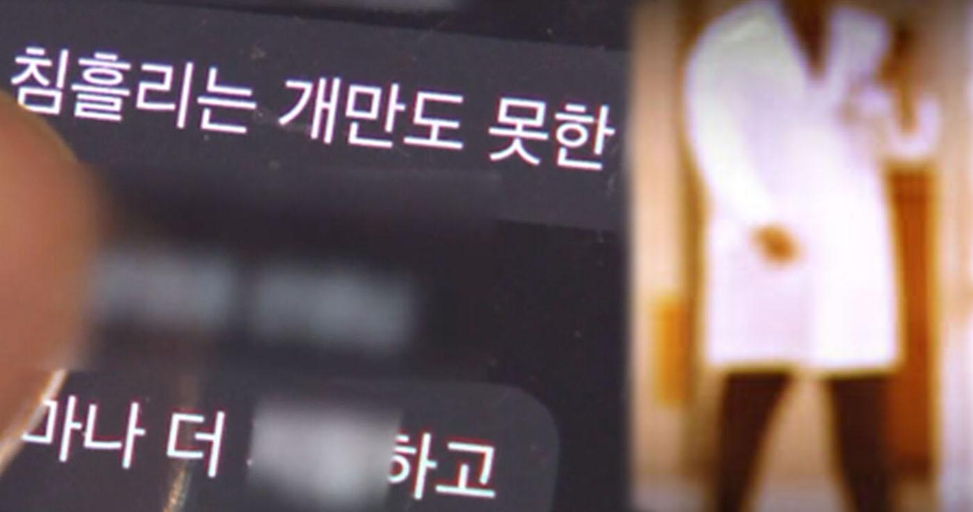 แพทย์รุ่นน้องแจ้งความรุ่นพี่เนื่องจากถูกทำร้ายทางวาจา