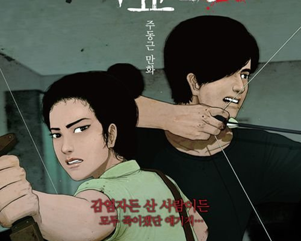 Screenshot from webtoon series featuring two characters with bow and arrows