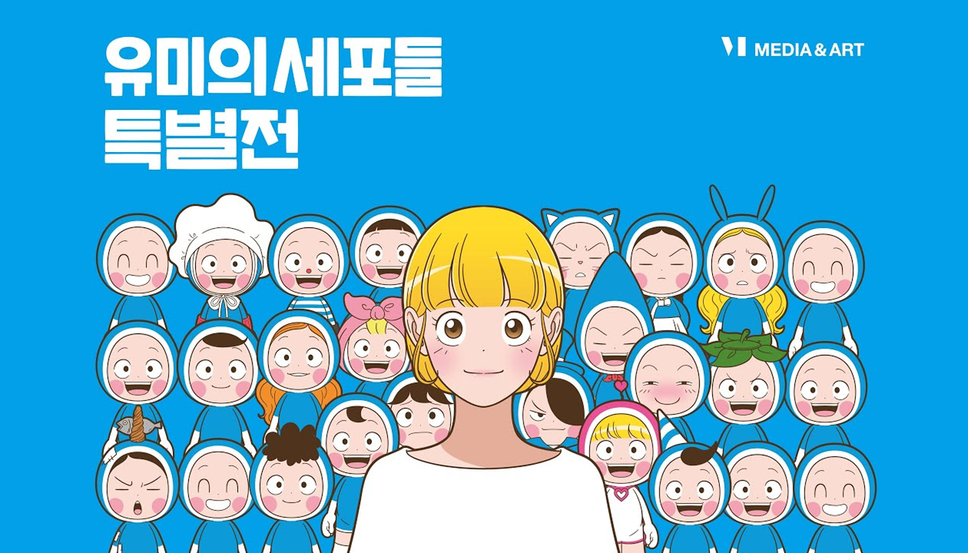 Cover page from webtoon series