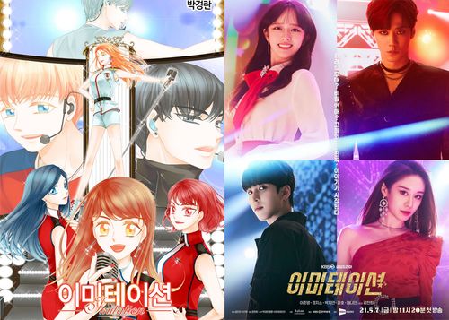 韓国で21年放送のウェブトゥーン原作ドラマまとめ 韓国で21年放送のウェブトゥーン原作ドラマまとめ