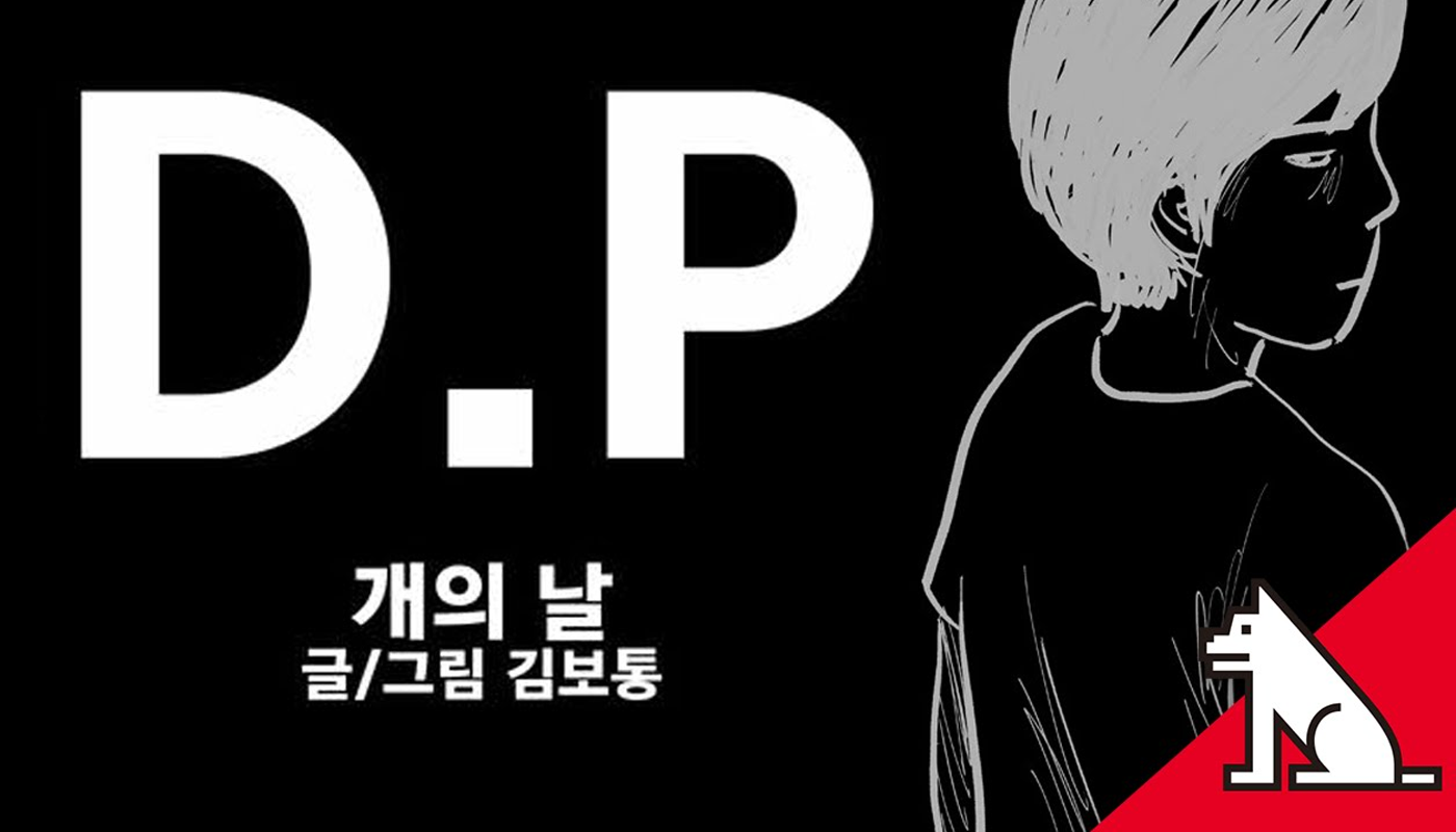 Screenshot from webtoon series featuring main character and dog