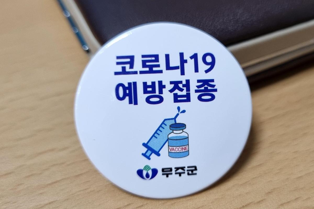 วัคซีนโควิด