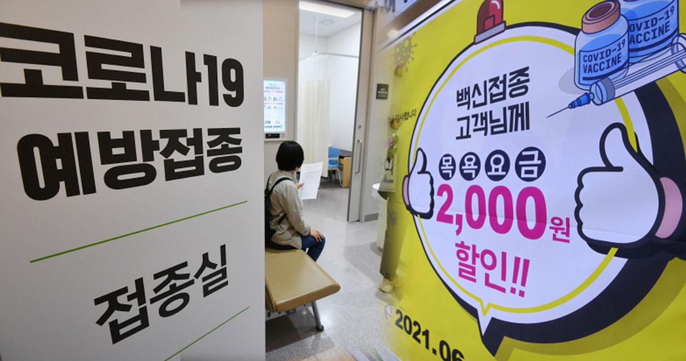 เกาหลีส่งเสริมการฉีดวัคซีนด้วยโปรโมชั่นพิเศษ