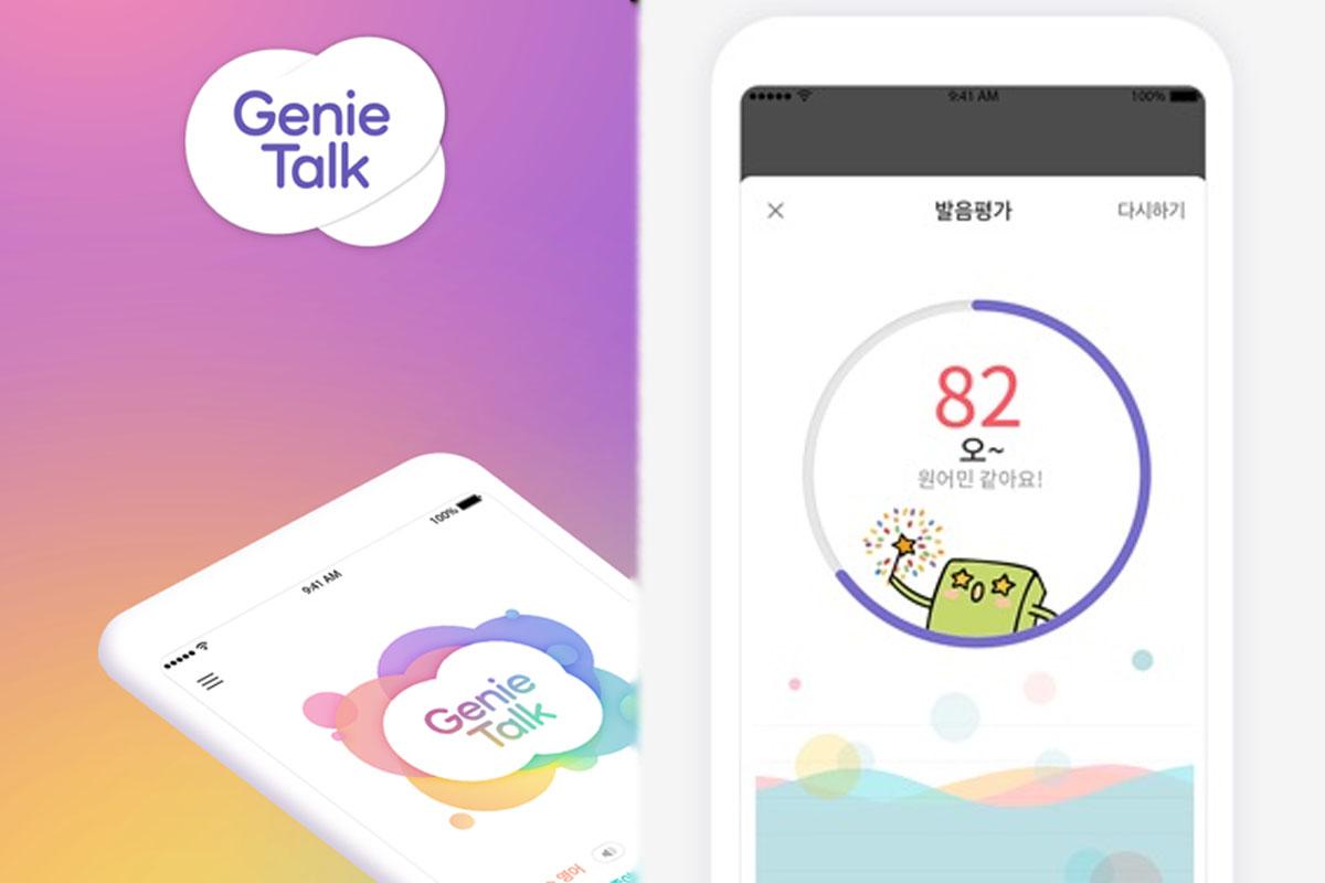 ภาษาเกาหลี