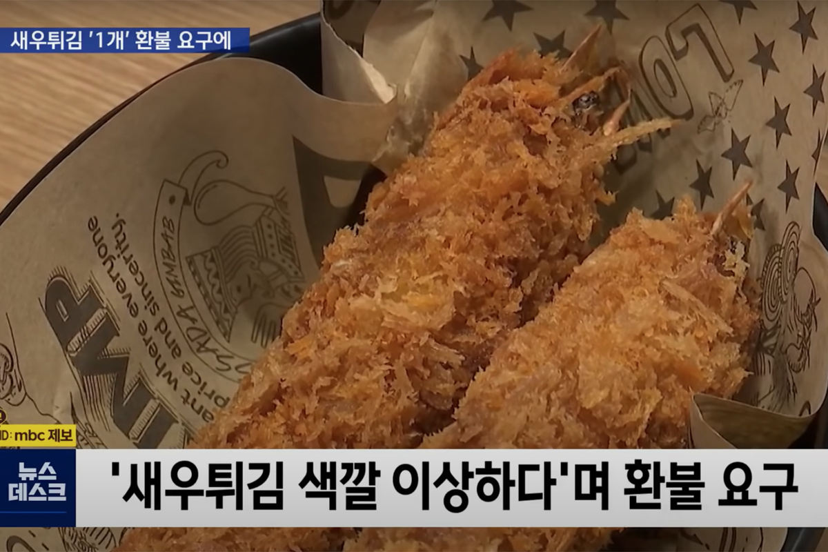 韓國炸蝦照片及MBC新聞字幕顯示顧客要求退款因為炸蝦顏色奇怪