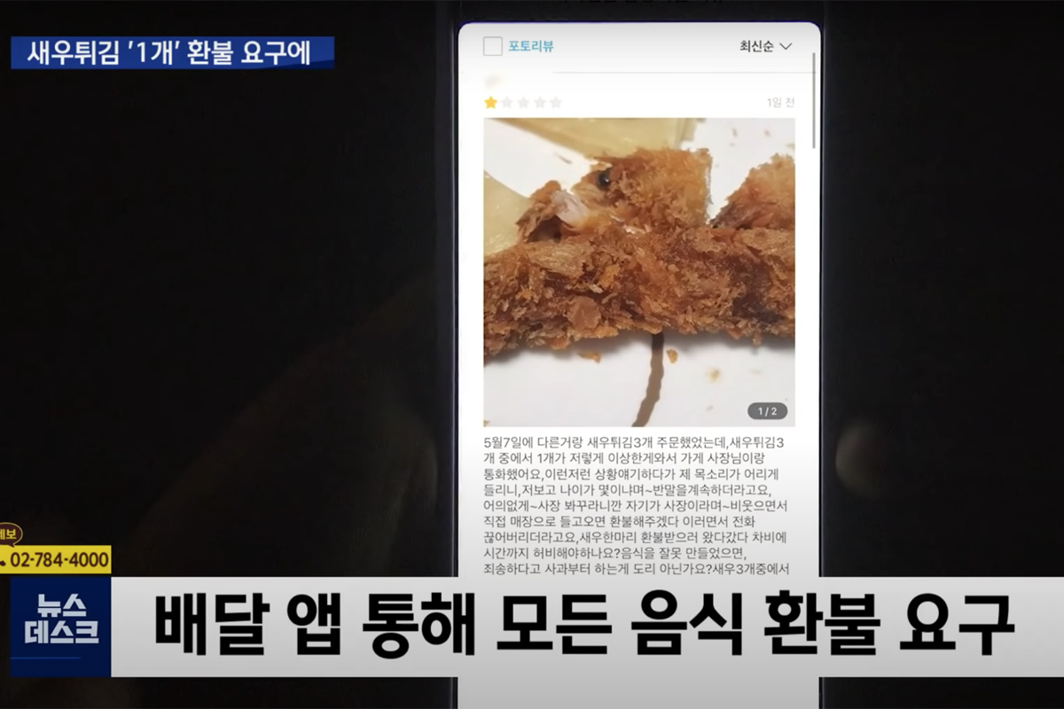 手機屏幕上的惡意評論，顯示顧客質疑炸蝦顏色和給予低評