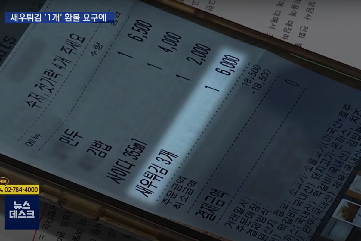 顯示韓國Coupang Eats外賣訂單，包括紫菜包飯、炸蝦及餃子等