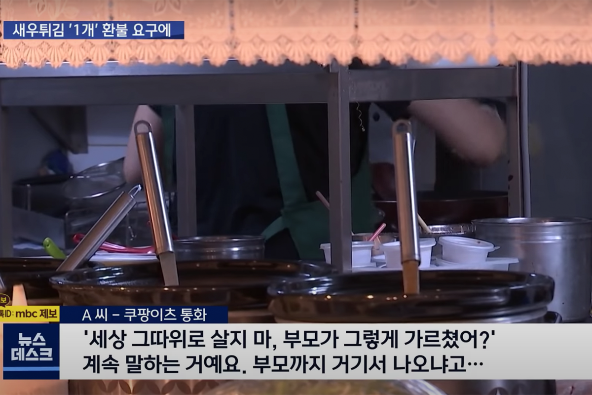 韓國餐廳廚房一角，畫面下有顧客對話中顯示對店主的不滿