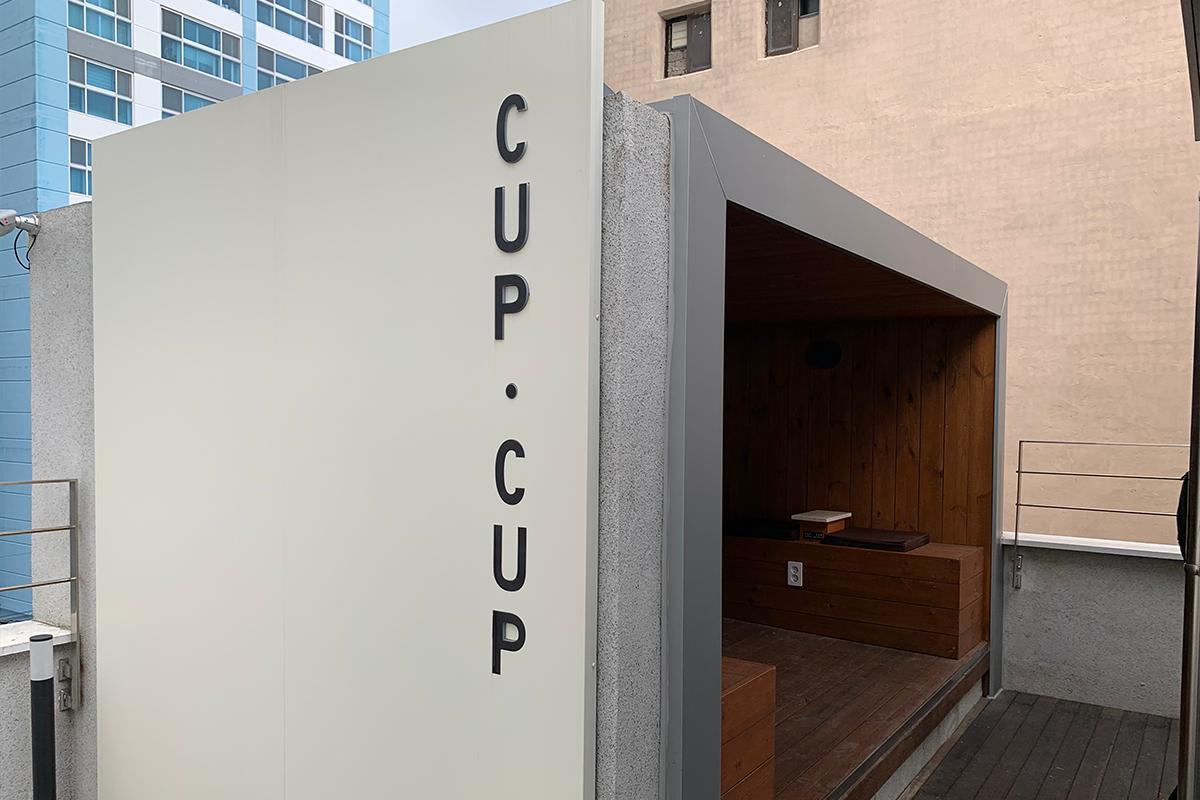 CUP&CUP咖啡廳露天休息區，不定期提供的舒適座位