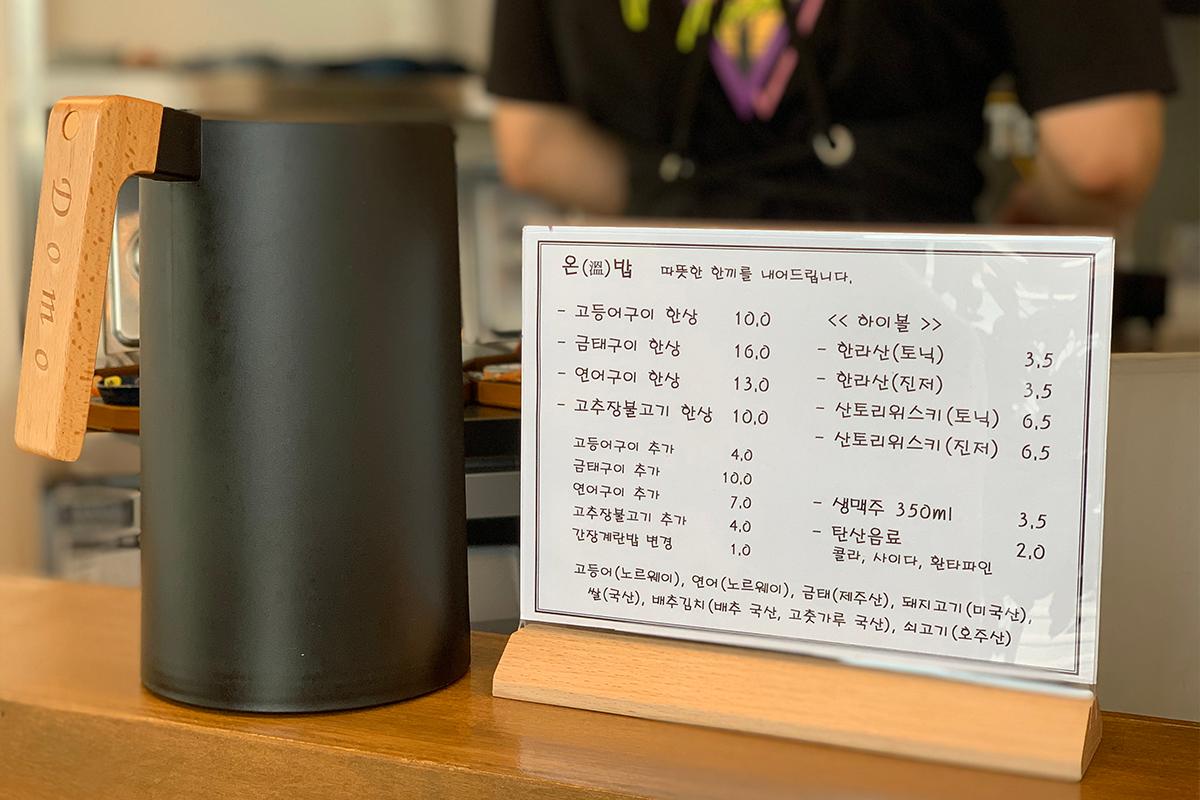 Close-up shot of menu of Onbab restaurant in Busan