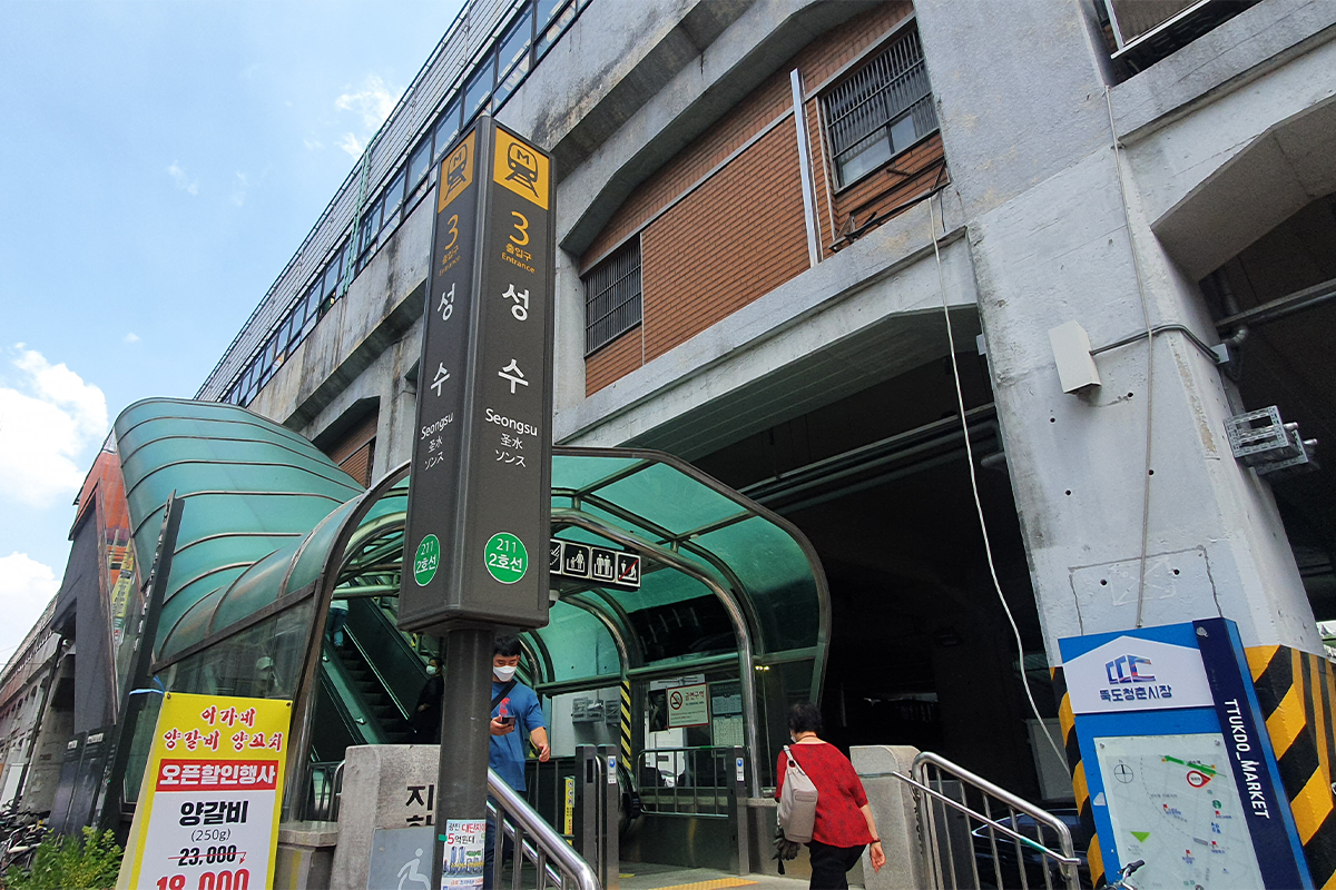 cửa số 3 ga Seongsu tuyến số 2 đường đi đến quán cà phê Grandpa Factory, gần Seoul Forest Hàn Quốc