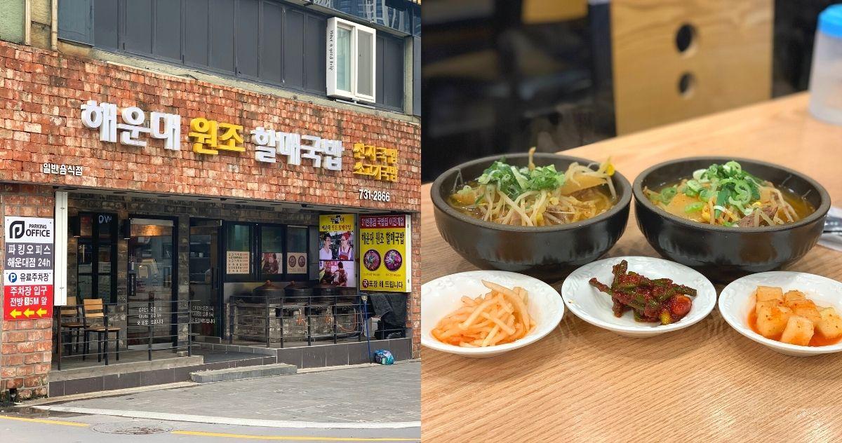 Haeundae Wonjo Halmae Gukbap l A Local Favorite In Busan