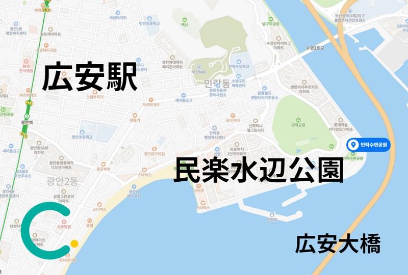 韓国、韓国旅行、韓国観光、釜山、プサン、釜山旅行、釜山グルメ、韓国グルメ、シーフード、海鮮料理、広安里、クァンアンリ、観光スポット、おすすめ、ローカル、公園民楽水辺公園