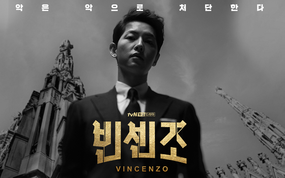 Creatrip: 韓国ドラマ「ヴィンチェンツォ」ロケ地ツアー