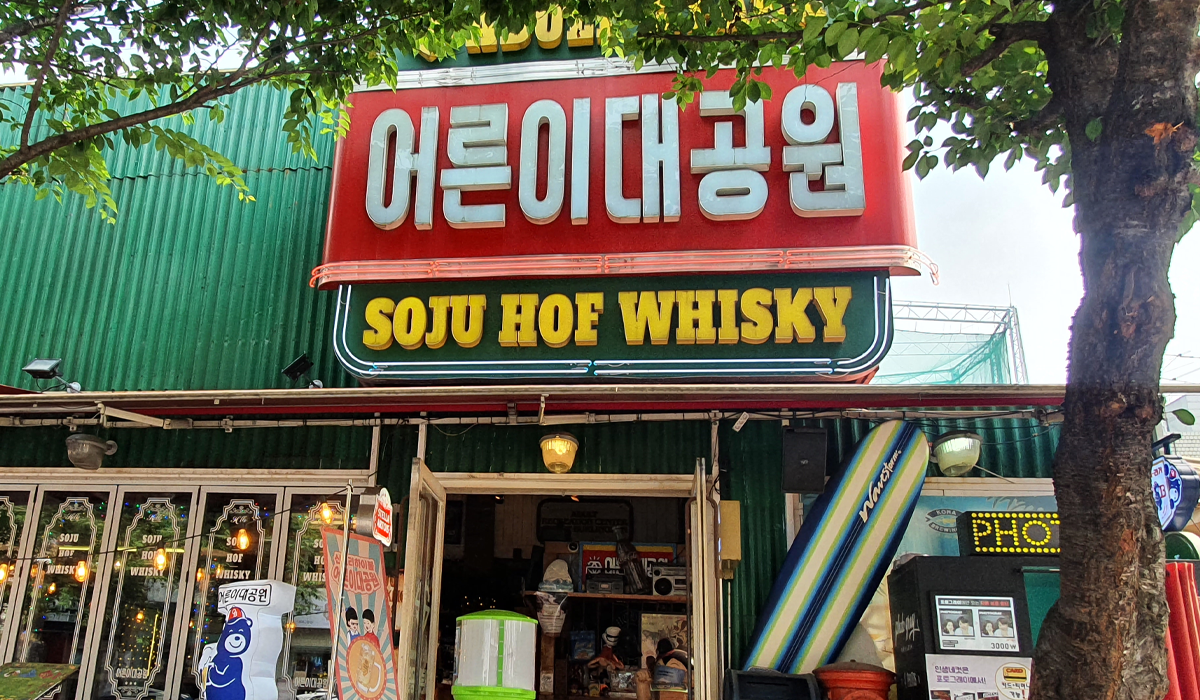 Sign and entrance of restaurant bar in Seoul