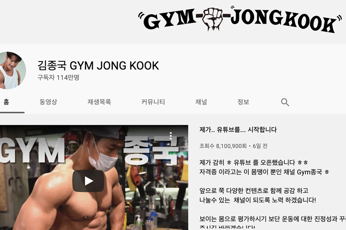 金鐘國的YouTube頻道,展示其頻道的訂閲者數量及觀看次數。