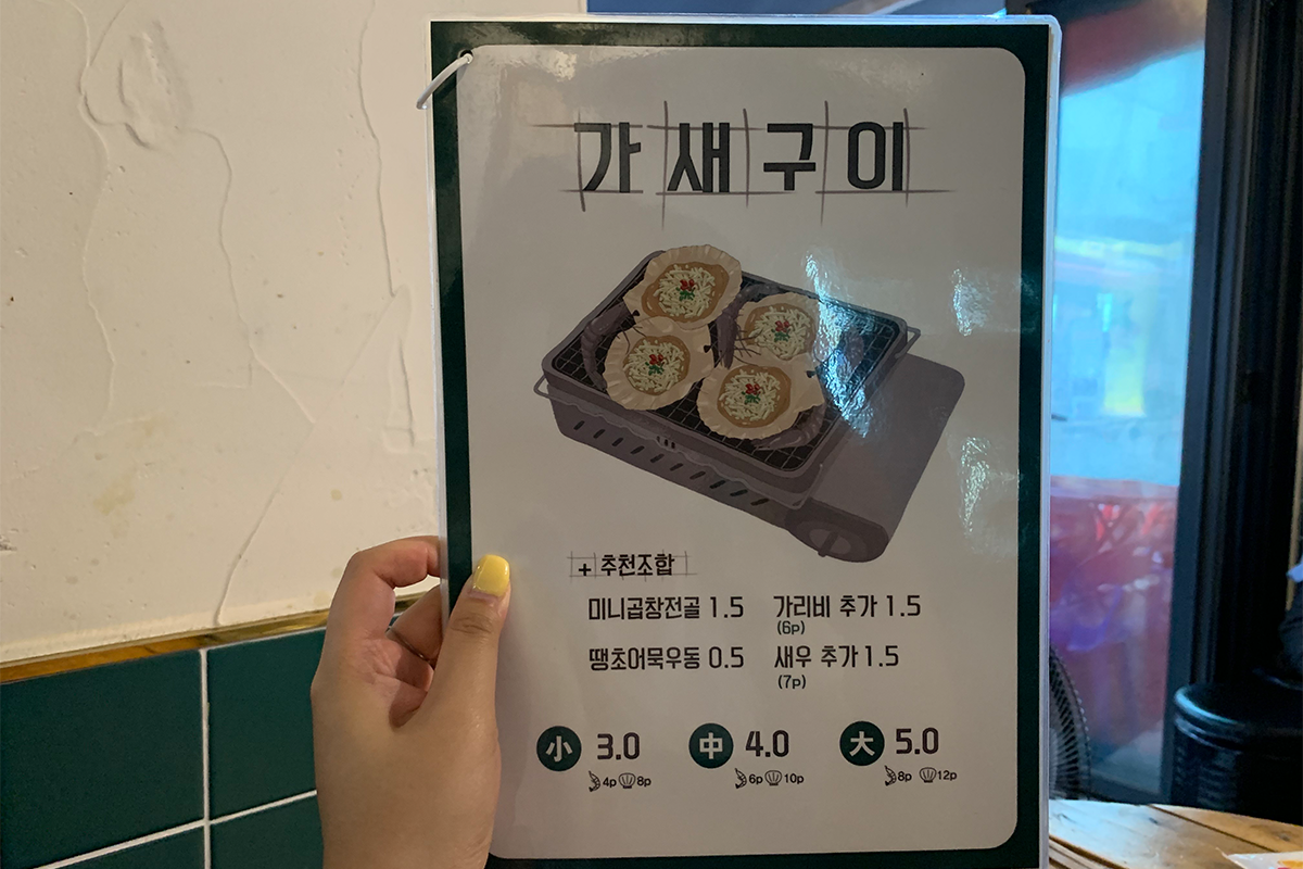 Third page of menu for grilled tripe restaurant in Busan