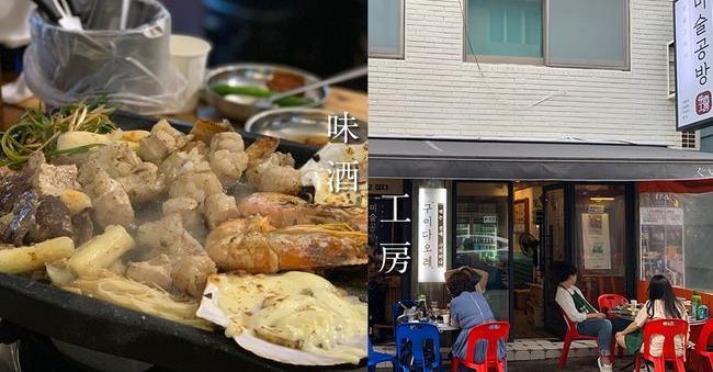 南浦洞「味酒工房」探访