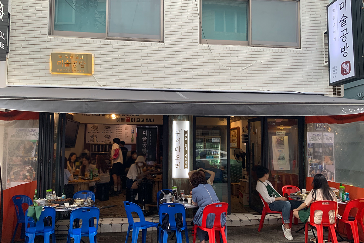 Outdoor seating area of grilled tripe restaurant in Busan