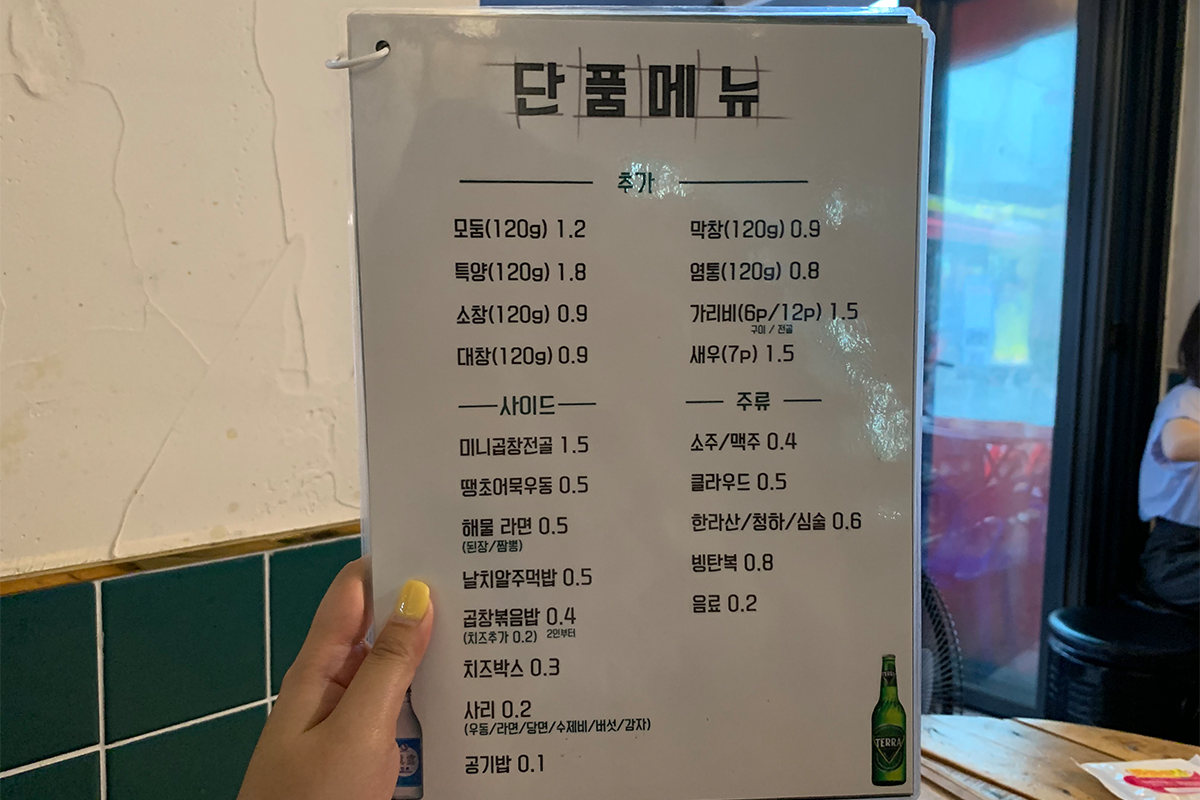 Drink menu for grilled tripe restaurant in Busan