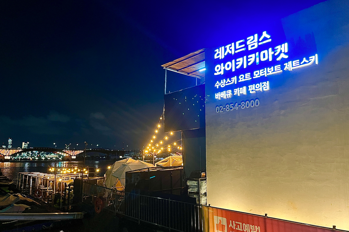 韓国、韓国旅行、韓国観光、ソウル、ソウル旅行、韓国グルメ、ソウルグルメ、Waikiki Market、ワイキキマーケット、バーベキュー、韓国焼肉、水上レジャー、スピードボート体験、韓牛、漢江、ハンガン