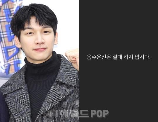 VIXXのメンバー、ヒョギが飲酒運転撲滅を呼びかけるInstagramストーリーに投稿したメッセージ