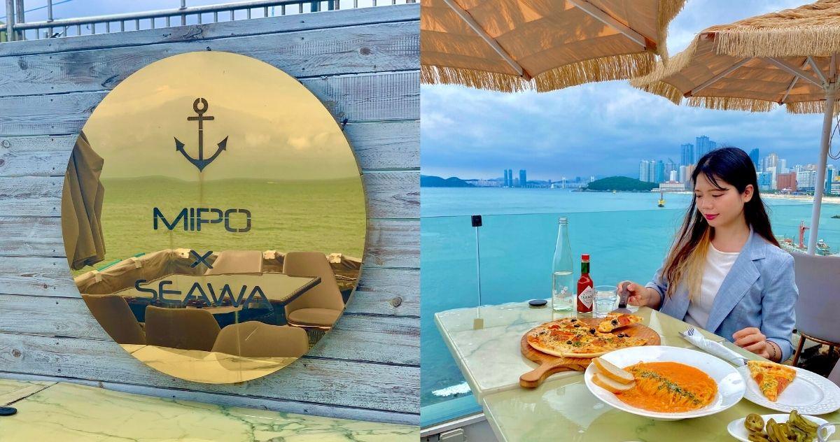 Miposeawa (미포씨와): Nhà hàng món Âu view biển cực chill ở Haeundae, Busan