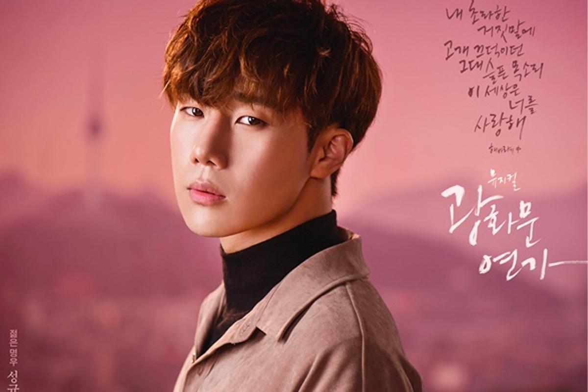 韓國音樂劇演出海報，背景粉紅色，展示流行音樂和劇院文化的設計元素。