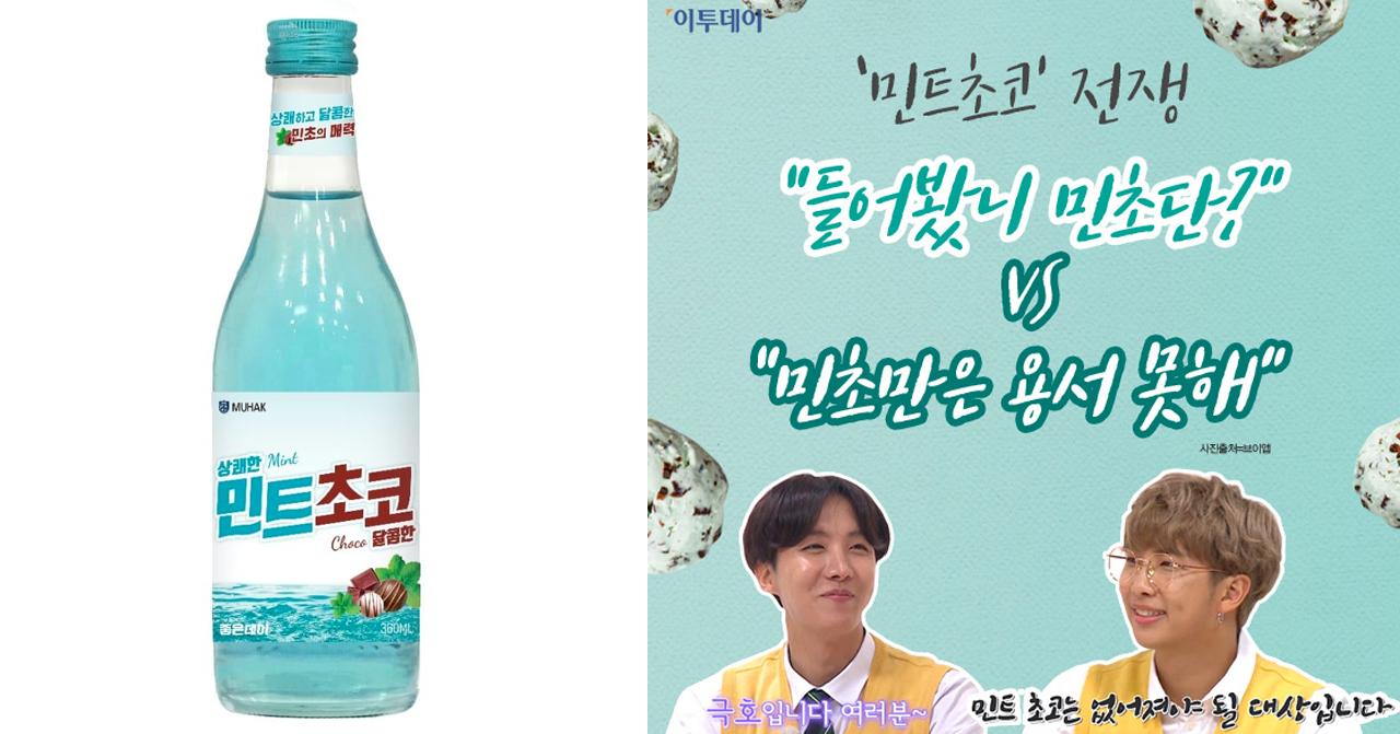 Good Day燒酒推出薄荷朱古力新口味