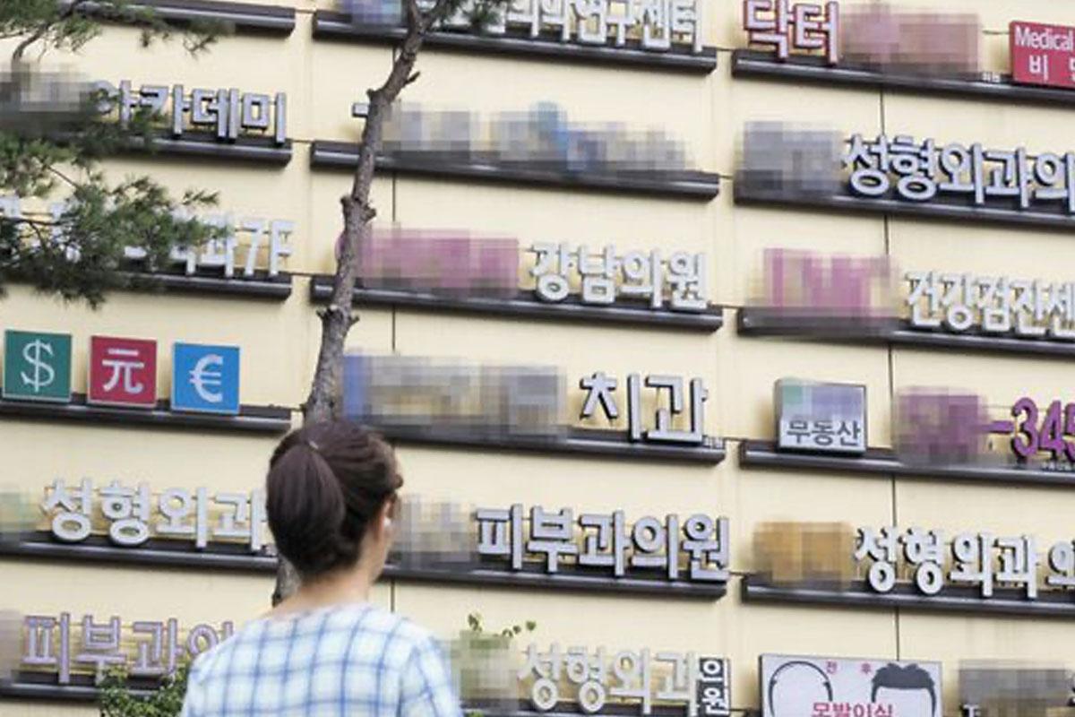 ศัลยกรรมเกาหลี