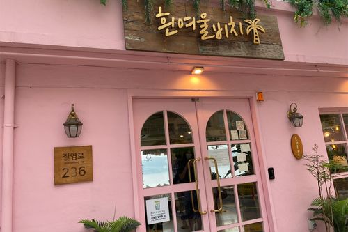 quán cafe Huinnyeoul Beach ở làng văn hóa Huinnyeoul Busan, Hàn Quốc