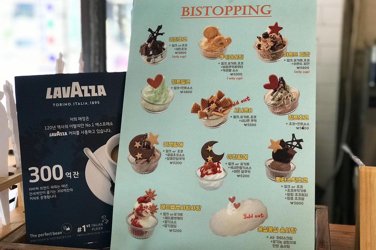 Menu of ice cream cup orders available for sale