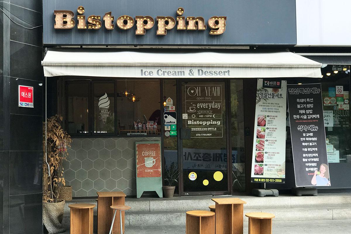 Exterior of ice cream shop with outdoor seating area