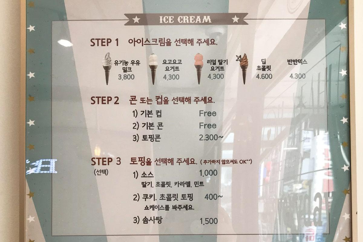 Menu of ice cream flavors and cookies with pricing