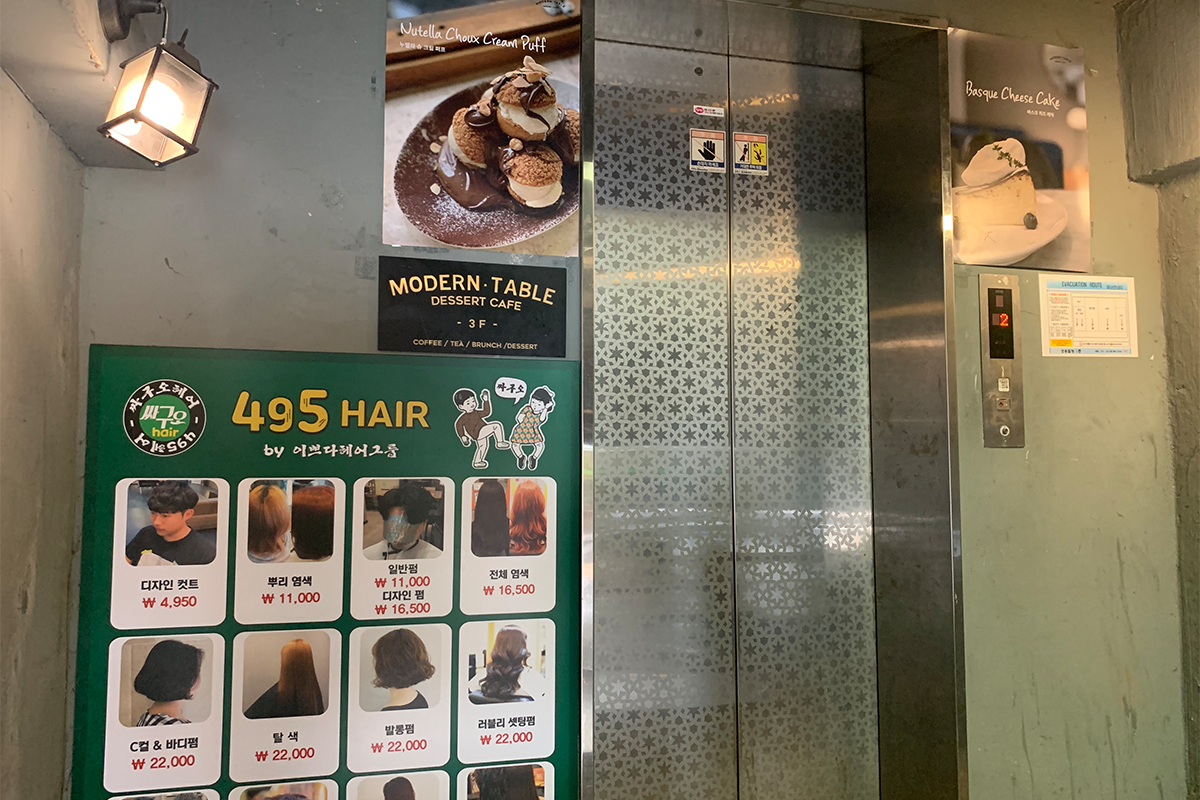 elevator to Modern Table