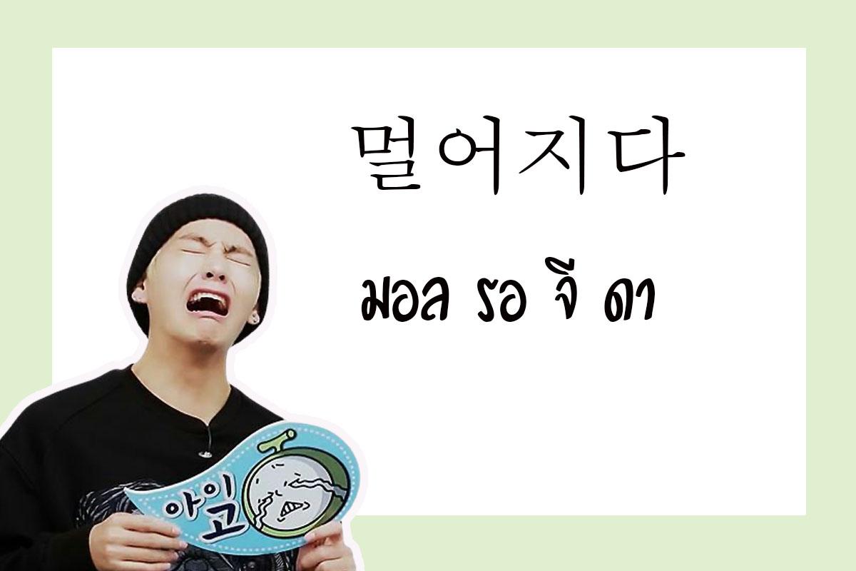 ภาษาเกาหลี