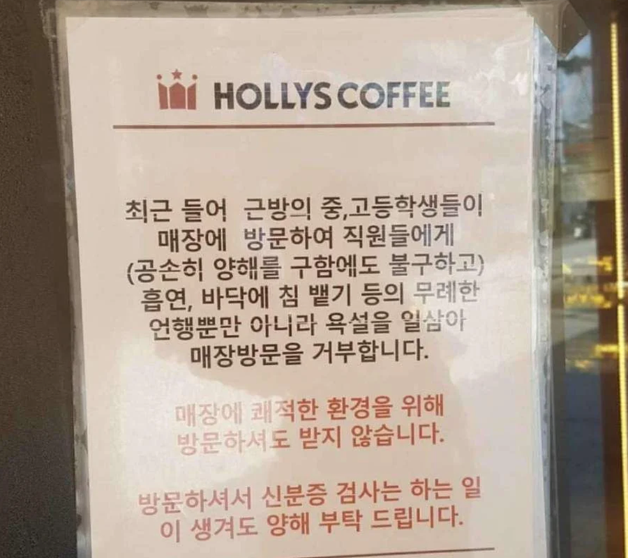 韓國咖啡店Hollys Coffee張貼公告拒絕青少年進入，說明No Youth Zone政策