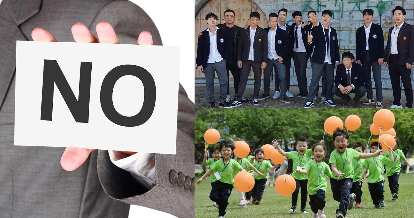 韓国のノー〇〇ゾーン